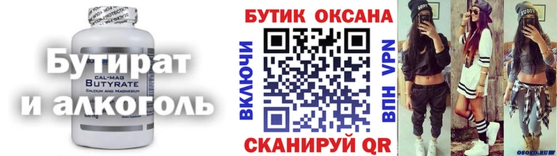 хочу наркоту  Пенза  БУТИРАТ вода 