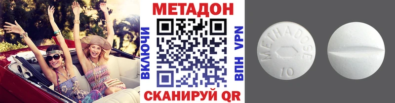 где найти наркотики  Пенза  МЕТАДОН methadone 